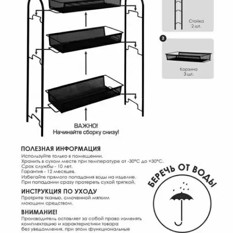 Этажерка металлическая черная (3 яруса)