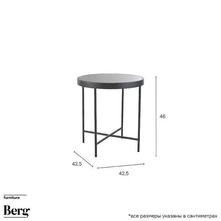 Столик кофейный Bergenson Bjorn Benigni, серый, 42,5х46 см
