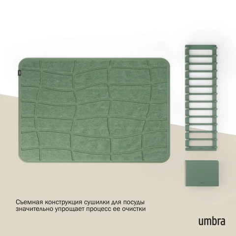 Коврик для сушки посуды Umbra Udry Ultra, с держателем для приборов, зеленый