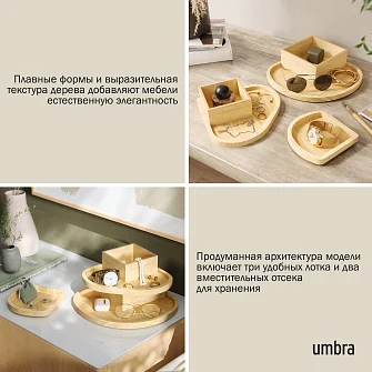 Органайзер‑шкатулка Umbra Cove: 3 яруса, модульная сборка,светлое дерево