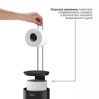 Держатель для туалетной бумаги Joseph Joseph EasyStore с отделением для хранения рулонов, черный матовый