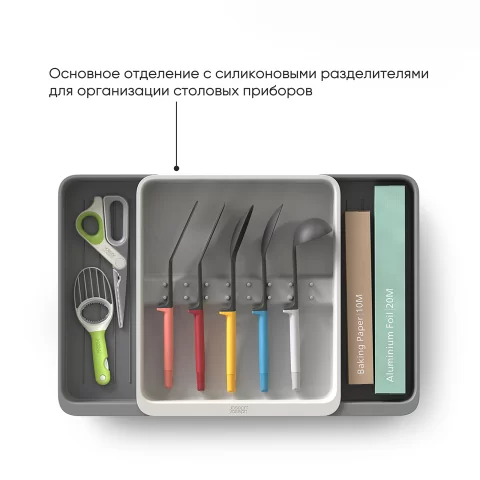Раздвижной органайзер для кухонных приборов Joseph Joseph DrawerStore, светло-серый