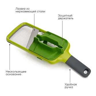 Овощерезка Joseph Joseph Multi-Grip Mandoline, ручной слайсер для овощей и фруктов с держателем и защитой лезвия