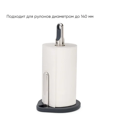Держатель для бумажных полотенец Joseph Joseph Hold