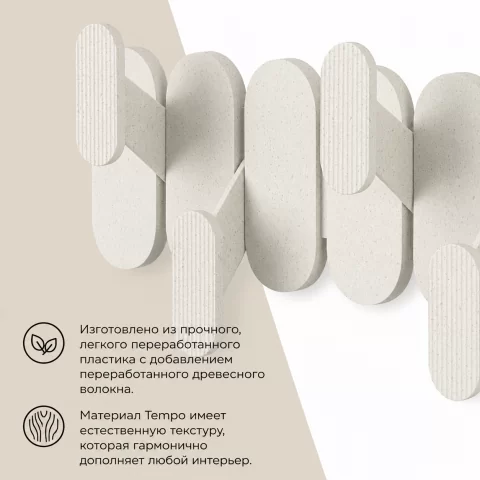 Вешалка настенная Umbra Tempo 6 крючков