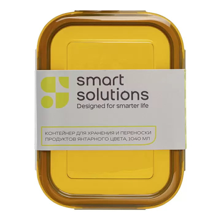 Контейнер для хранения и переноски продуктов Smart Solutions 1040 мл янтарного цвета
