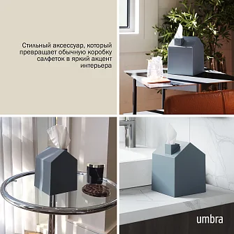 Бокс для салфеток Umbra Casa — декоративный чехол-домик для квадратной коробки, серо-голубой
