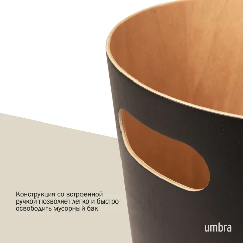 Корзина для мусора Umbra Woodrow, черная