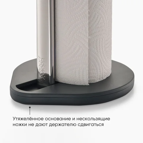 Держатель для бумажных полотенец Joseph Joseph Hold