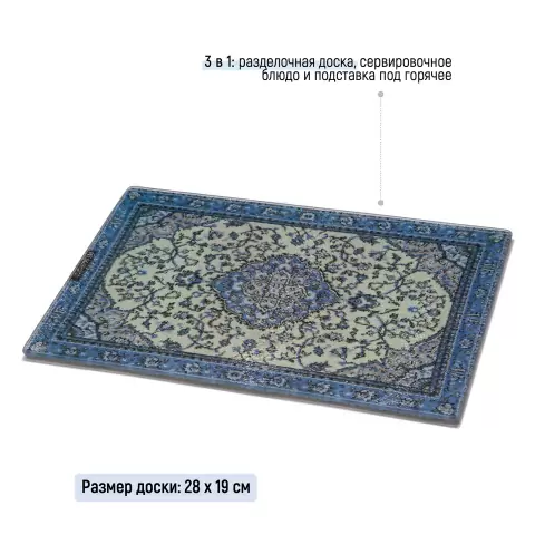Доска разделочная стеклянная Peleg Design Rugboard Mini, сервировочная доска для кухни, 28х19 см