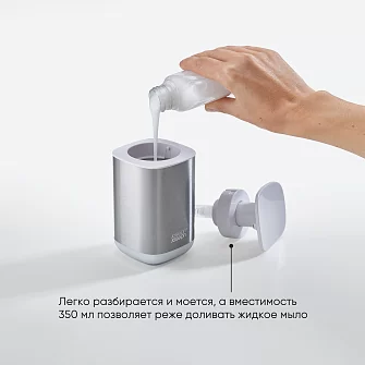 Диспенсер для мыла Joseph Joseph Presto Steel, белый/металлик