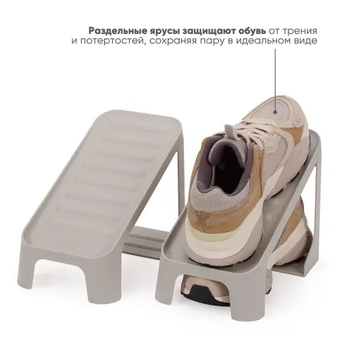 Органайзер для обуви Joseph Joseph Shoe-In Compact, 2 шт, подставка для компактного хранения обуви