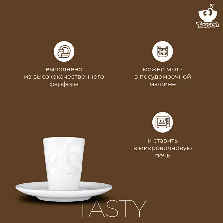 Кофейная пара Tassen Tasty 80 мл, белая