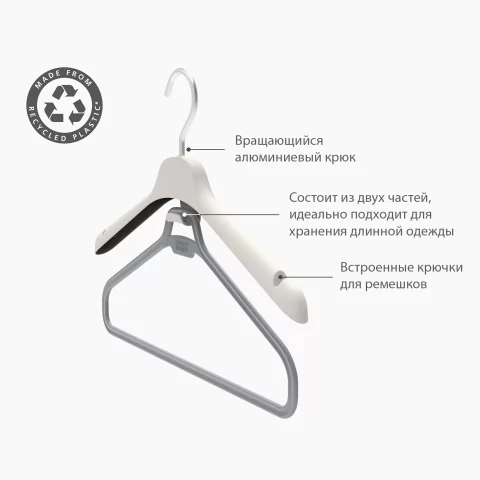 Набор вешалок для длинной одежды Joseph Joseph Orderly, 2 шт