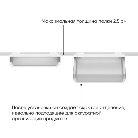Ящик для хранения под полкой холодильника Joseph Joseph FridgeStore (утолщенные полки)