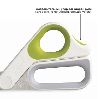 Кухонные ножницы Joseph Joseph PowerGrip для зелени и продуктов, японская нержавеющая сталь