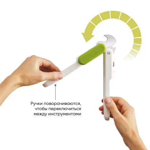 Открывалка Joseph Joseph 3-в-1 Pivot, Бело-зеленая