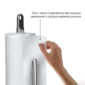 Держатель для бумажных полотенец Joseph Joseph Hold