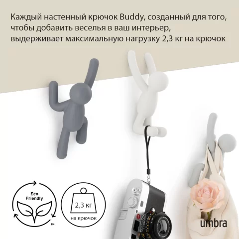 Вешалки-крючки Umbra Buddy, серые