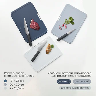 Набор из 3 разделочных досок Nest Regular, серый
