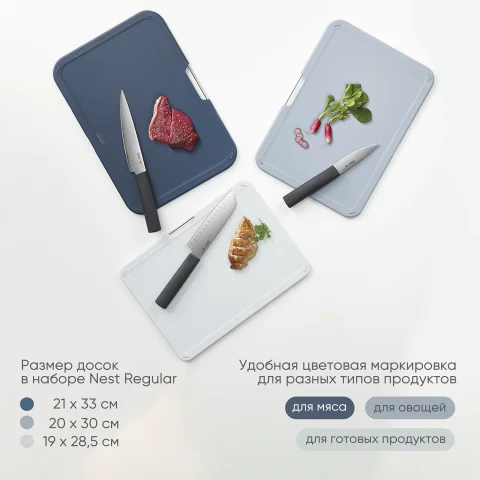 Набор из 3 разделочных досок Nest Regular, серый