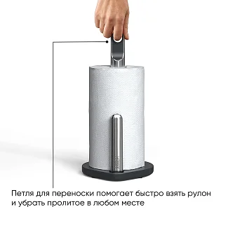 Держатель для бумажных полотенец Joseph Joseph Hold