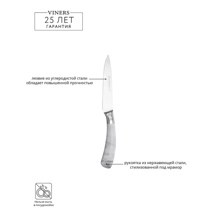 Нож универсальный eternal marble, 12,5 см
