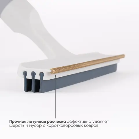 Набор для уборки шерсти животных и чистки ковров Joseph Joseph CleanTech, 3 предмета