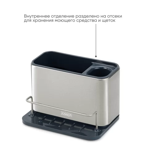 Органайзер для раковины Joseph Joseph Surface из нержавеющей стали