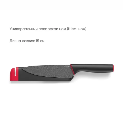 Набор ножей Joseph Joseph Slice&Sharpen со встроенной ножеточкой, 2 шт