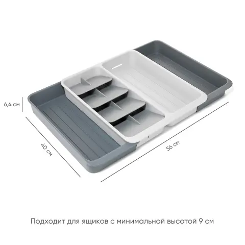 Органайзер для столовых приборов Joseph Joseph DrawerStore, выдвижной расширяемый лоток для кухонных ящиков