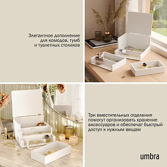 Шкатулка для украшений Umbra Malibu, белая