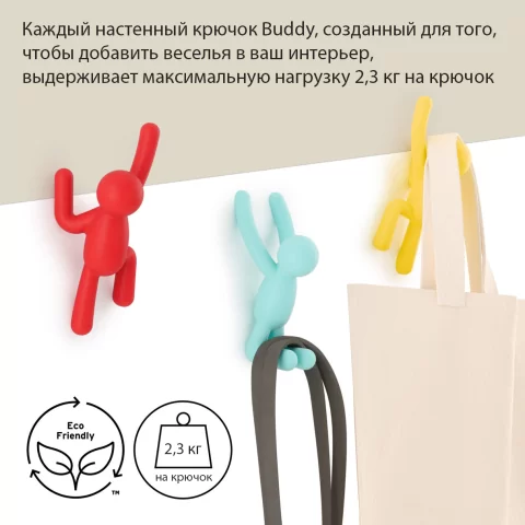 Вешалки-крючки Umbra Buddy, разноцветные