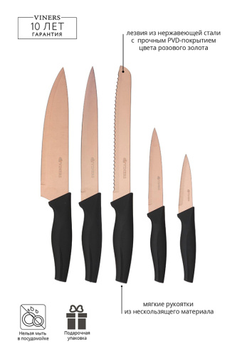 Набор из 5 ножей в подставке Opulence розовое золото