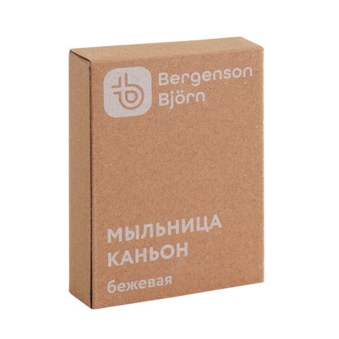 Мыльница Каньон, бежевая