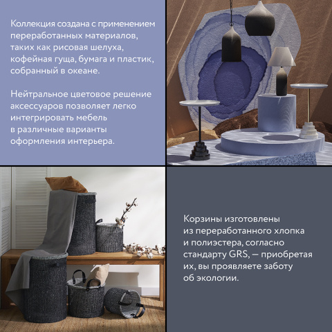 Корзина для хранения sustainable collection, D32х28 см, черная