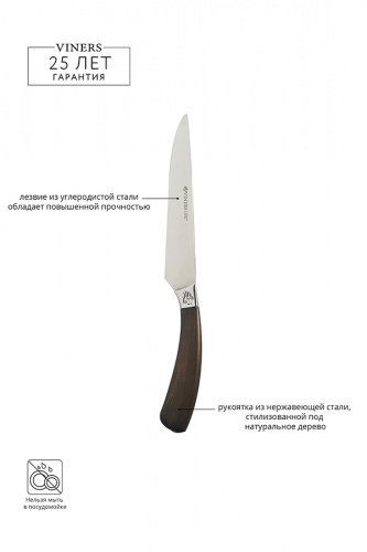 Нож для мяса eternal, 20 см