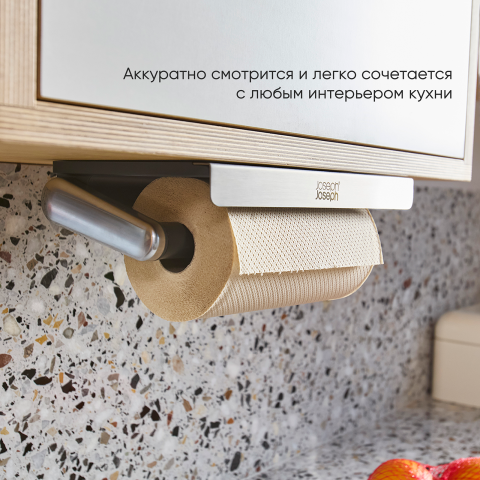 Держатель для бумажных полотенец Joseph Joseph RollGrip под кухонный шкаф, нержавеющая сталь